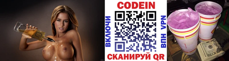 Кодеиновый сироп Lean Purple Drank  Сосногорск 